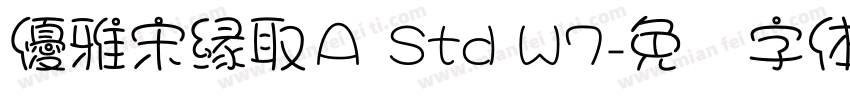 優雅宋縁取Ａ Std W7字体转换